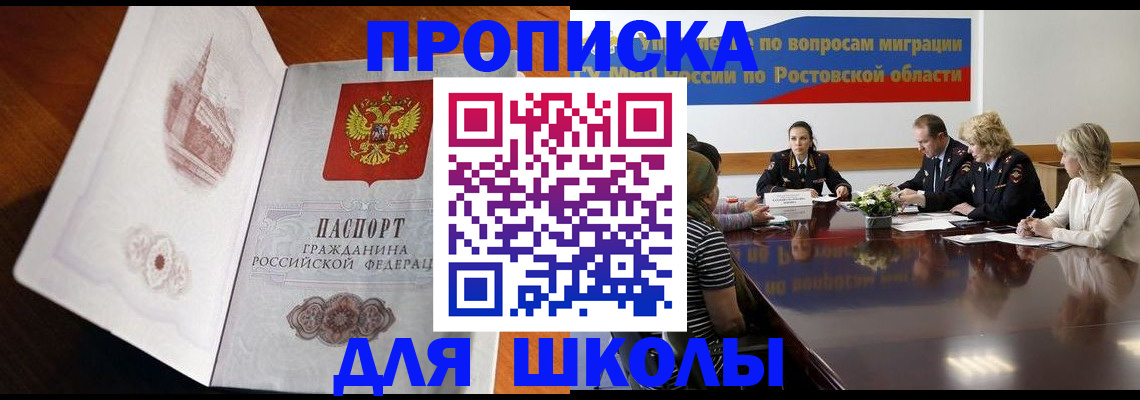 прописка для работы в Киришах