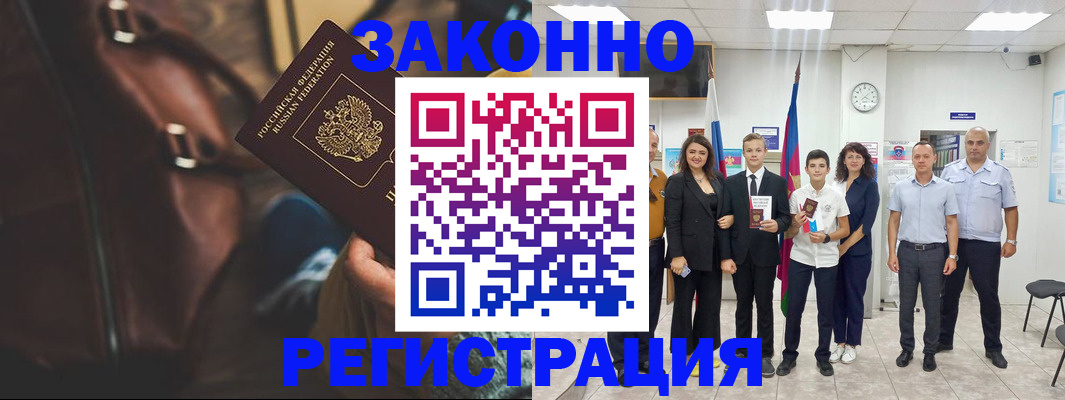 прописка ребенка в Киришах