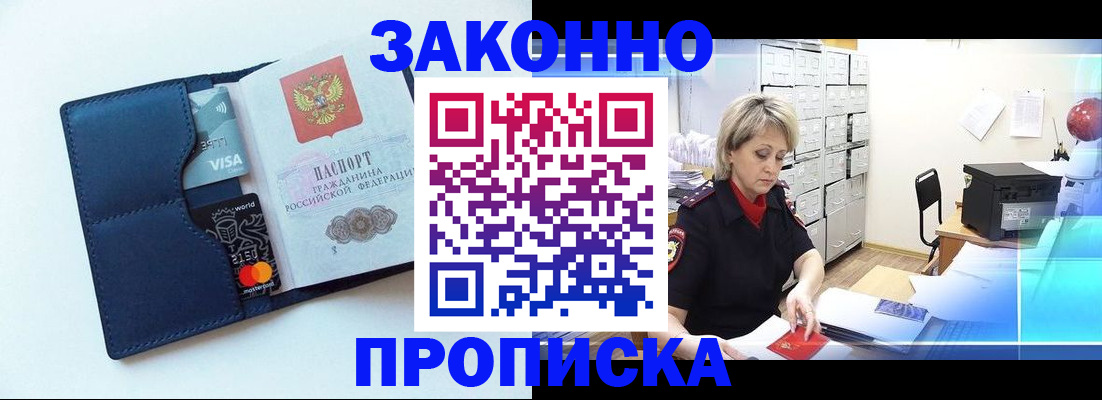 временная регистрация в квартире в Киришах