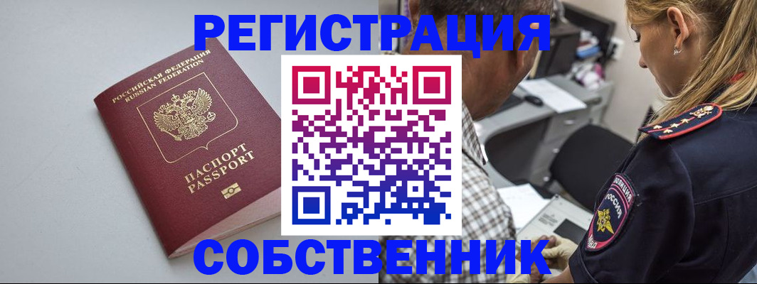 прописка ребенка в Киришах