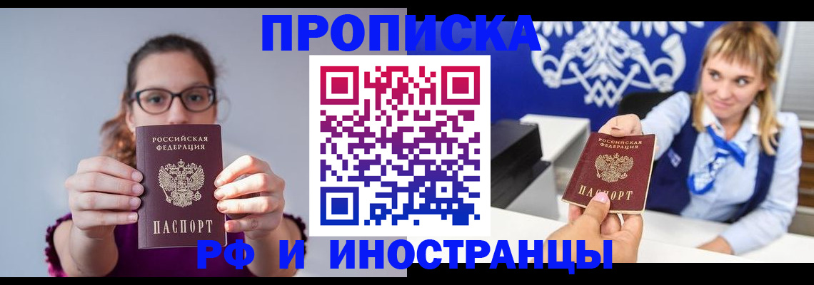 временная регистрация для всех в Киришах