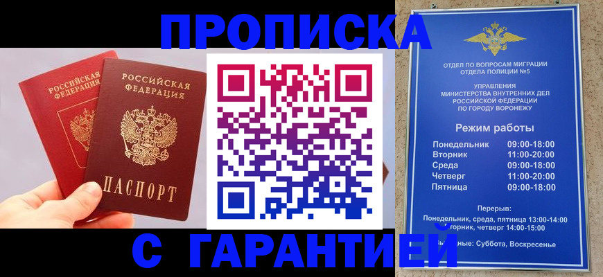 прописка паспорт в Киришах