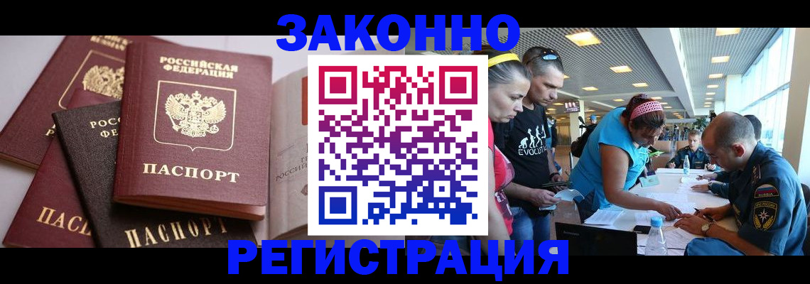 регистрация в Киришах